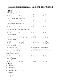 数学八年级下册16.2 二次根式的乘除综合训练题