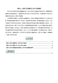 专题15 全等三角形模型之角平分线--2025年中考数学二轮复习几何模型综合训练(通用版)