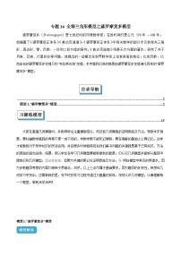 专题16 全等三角形模型之婆罗摩笈多--2025年中考数学二轮复习几何模型综合训练(通用版)