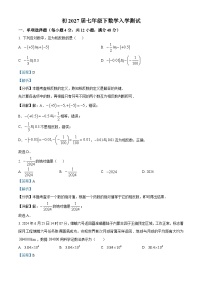 四川省内江市第一中学2024-2025学年七年级下学期开学考试 数学试题（含解析）