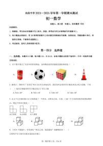 深圳高级中学2024-2025学年七年级上学期期末考试数学试题（含答案）