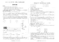 安徽省淮南市2024-2025学年七年级上学期1月期末质量检测数学试题（含答案）