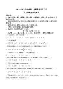 陕西省西安市长安区2024-2025学年八年级上学期期中考试数学试卷(含答案)