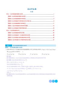反比例函数练习--2025年中考数学专题