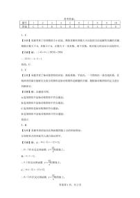 重庆巴渝学校2024-2025学年九年级下学期开学定时作业数学试题+答案