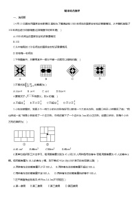 期末综合测评练习卷 2024-2025学年人教版七年级数学下册