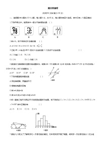 期末检测卷 2024-2025学年人教版七年级数学下册