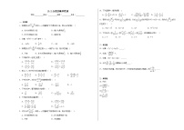 初中数学10.2 分式的基本性质练习题