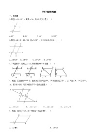 初中数学7.2.2 平行线的判定同步测试题