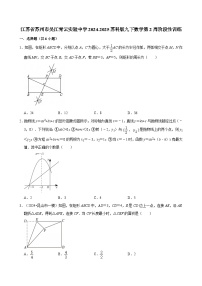 江苏省苏州市吴江青云实验中学2024-2025苏科版九下数学第2周阶段性训练【含答案】