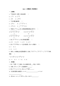 数学16.1 二次根式课后练习题