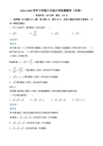 广东省广州市广州大学附属中学2024-2025学年八年级下学期开学考试 数学试卷（含解析）