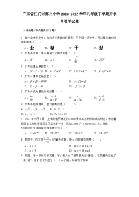 广东省江门市第二中学2024-2025学年八年级下学期开学考 数学试题（含解析）