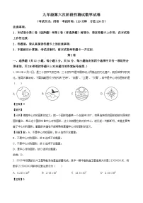 广西大学附属中学2024-2025学年下学期九年级开学考试 数学试题(含解析)