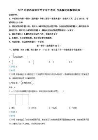 陕西省商洛市2024-2025学年九年级下学期开学考试 数学试题（含解析）
