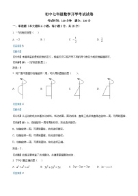 江西省宜春市2024-2025学年七年级下学期开学考试 数学试题（含解析）