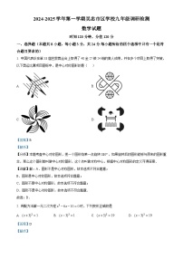 宁夏回族自治区吴忠市区2024-2025学年九年级下学期开学统测 数学卷（含解析）