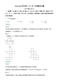 重庆市第八中学校2024-2025学年七年级下学期开学考试 数学试题（含解析）