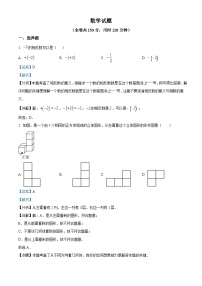 重庆市巴蜀中学2024-2025学年七年级下学期开学考试 数学试卷（含解析）