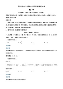 四川省内江市第一中学2024-2025学年八年级下学期开学考试 数学试题（含解析）