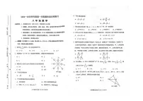 河北省石家庄市桥西区2024-2025学年上学期八年级数学期末试卷（含答案）