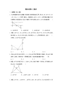 第四章 三角形期末复习题2024-2025学年北师大版数学七年级下册