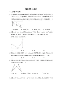 第四章 三角形期末复习题2024-2025学年北师大版数学七年级下册