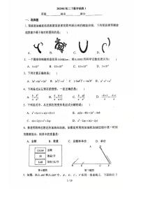 2025北京四中初二（下）统练一月考数学试卷（无答案）