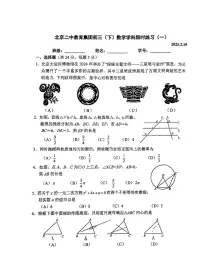 2025北京二中初三（下）开学考数学试卷（有答案）