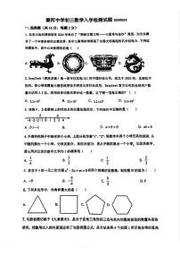 2025北京潞河中学初三（下）开学考数学试卷（有答案）