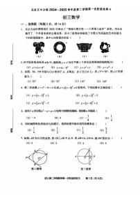 2025北京五中分校初三（下）开学考数学试卷（无答案）