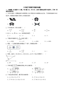 广东省茂名市2025年八年级下学期月考数学试题含答案