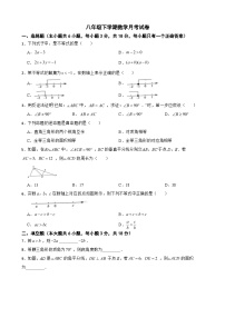 江西省吉安市2025年八年级下学期数学月考试卷含答案