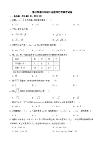 浙江省宁波市海曙区2025年第二学期八年级下册数学月考试卷含答案