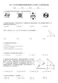 2024～2025学年福建福州鼓楼区福州第十九中学初二(上)期末数学试卷(含解析)
