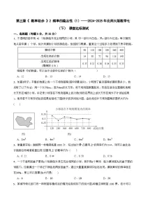 初中数学北师大版（2024）七年级下册（2024）第三章 概率初步2 频率的稳定性同步练习题