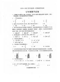 广东省恩平市2024-—2025学年上学期期中考试七年级数学试题