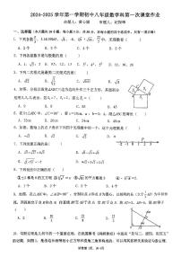 广东省佛山市佛山实验学校2024-2025学年八年级上学期第一次月考数学试题