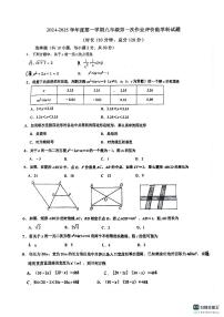广东省佛山市南海区桂城街道文翰中学2024-2025学年九年级上学期10月月考数学试题