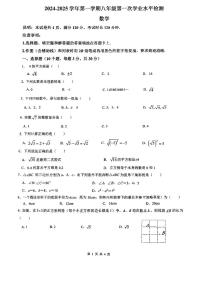 广东省佛山市顺德区拔萃实验学校2024-2025学年上学期第一次段考10月八年级数学试卷