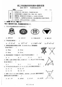 2024北京北京中学初二（上）期中数学试卷（无答案）