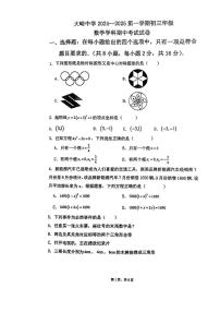 2024北京大峪中学初三（上）期中数学试卷（无答案）