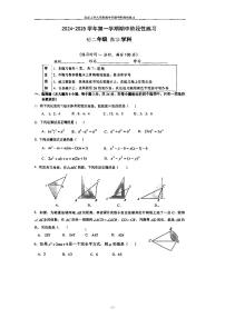 2024北京工大附中初二（上）期中数学试卷（无答案）