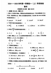 2024北京牛栏山一中初一（上）期中数学试卷（无答案）