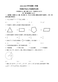 辽宁省铁岭市铁岭县莲花第一初级中学2024-2025学年九年级下学期开学数学试题（原卷版+解析版）