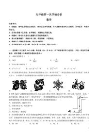 2025长郡集团中考一模数学试卷