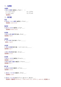 2024年中考数学真题分类汇编：知识点05  因式分解2024（解析版）