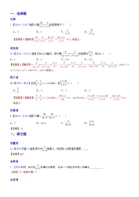 2024年中考数学真题分类汇编：知识点07 分式2024（解析版）