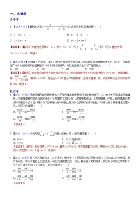 2024年中考数学真题分类汇编：知识点09  分式方程及其应用2024（解析版）