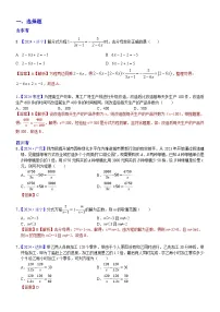 2024年中考数学真题分类汇编：知识点09 分式方程及其应用2024（解析版）